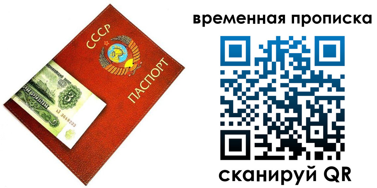 временная регистрация недорого в Коврове