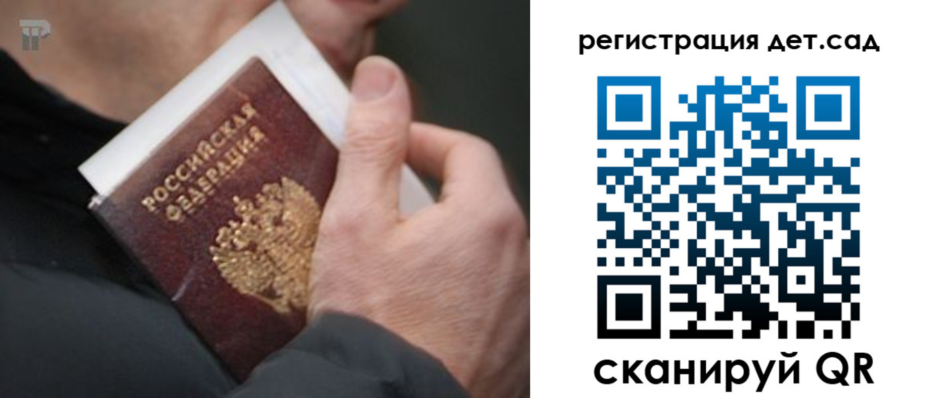временная регистрация недорого в Коврове