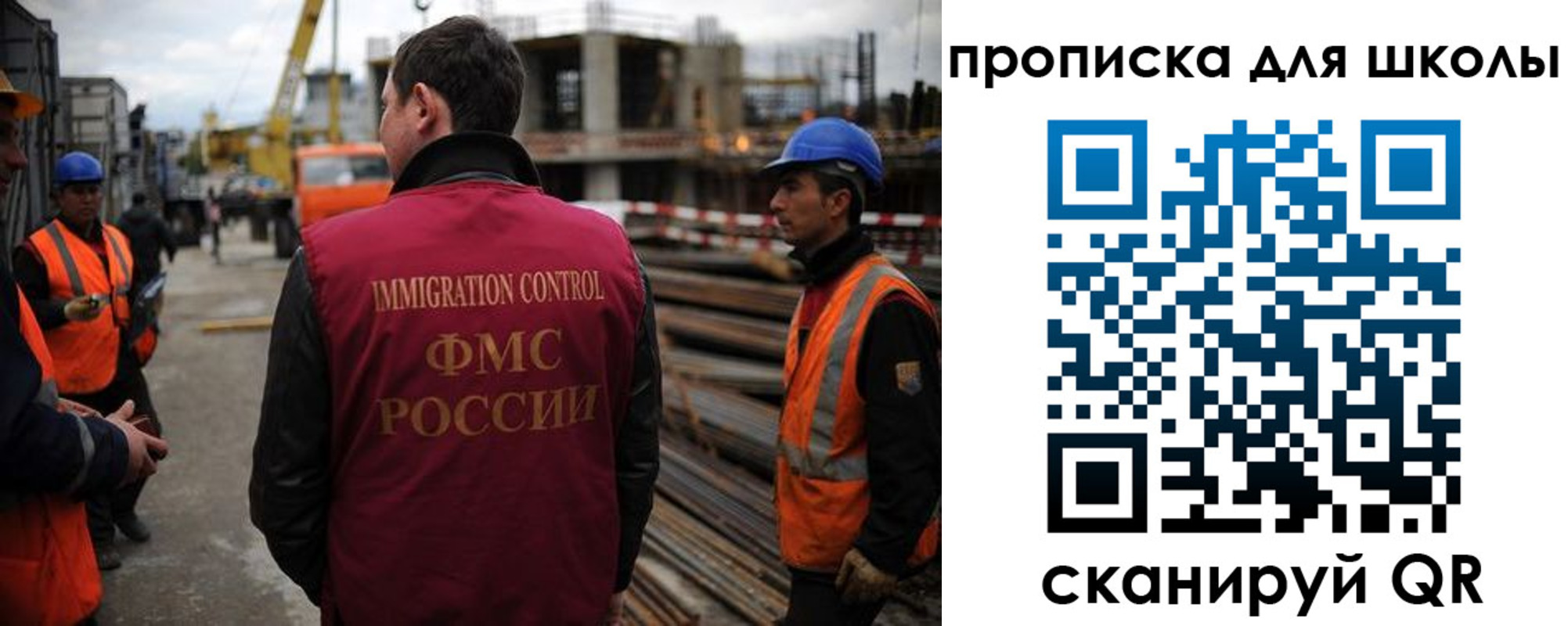 прописка для школы в Коврове