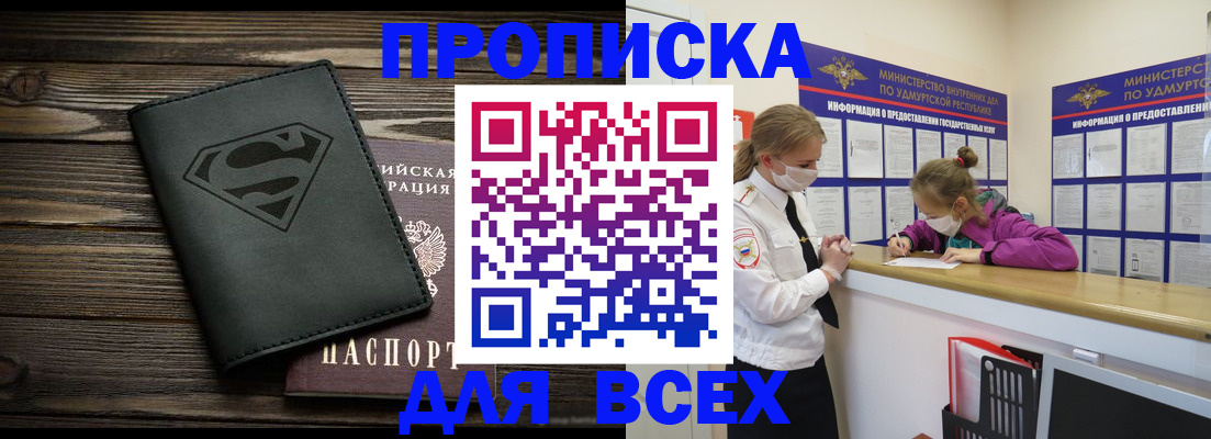 найти адрес прописки в Коврове